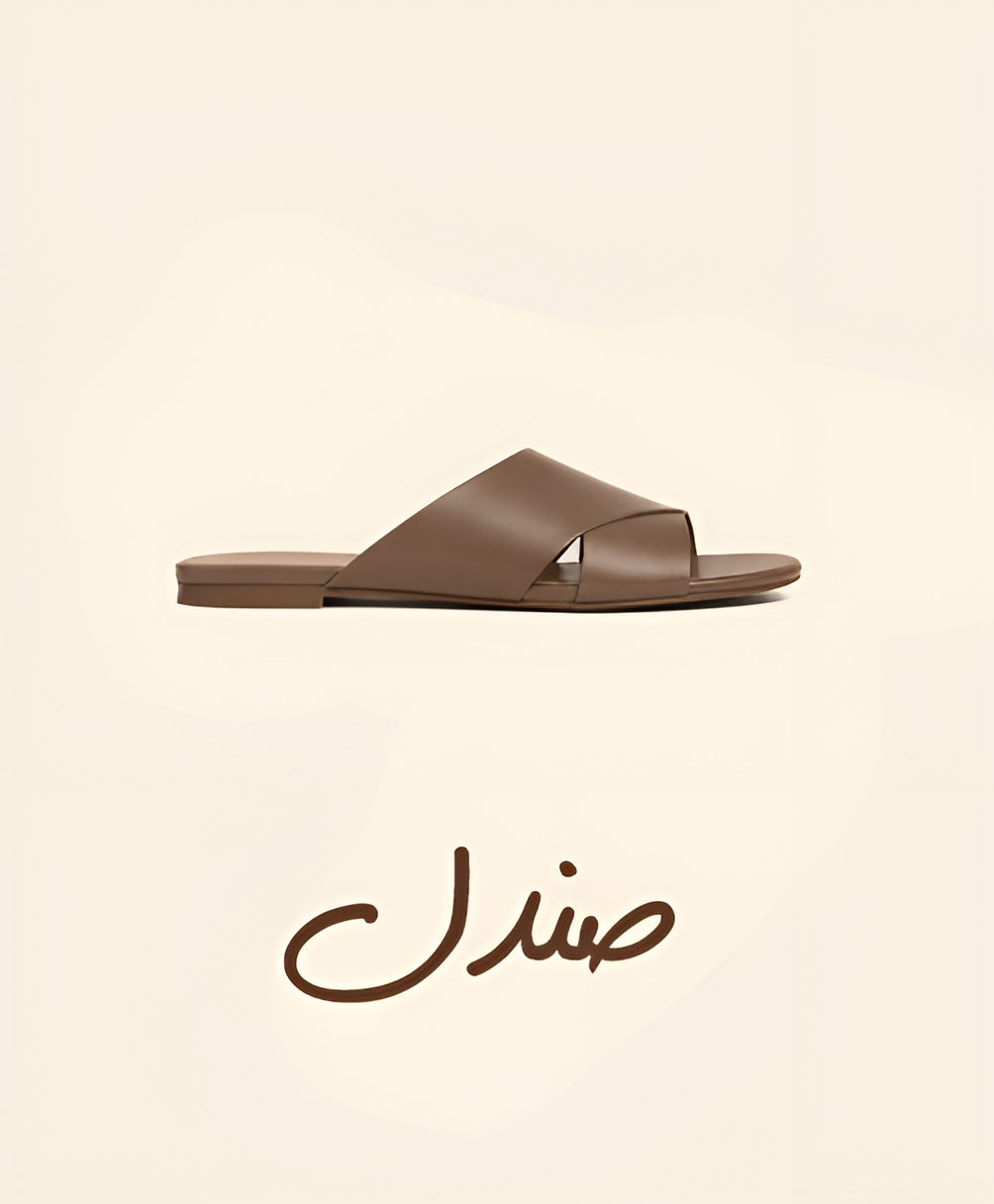 صندل-(1)